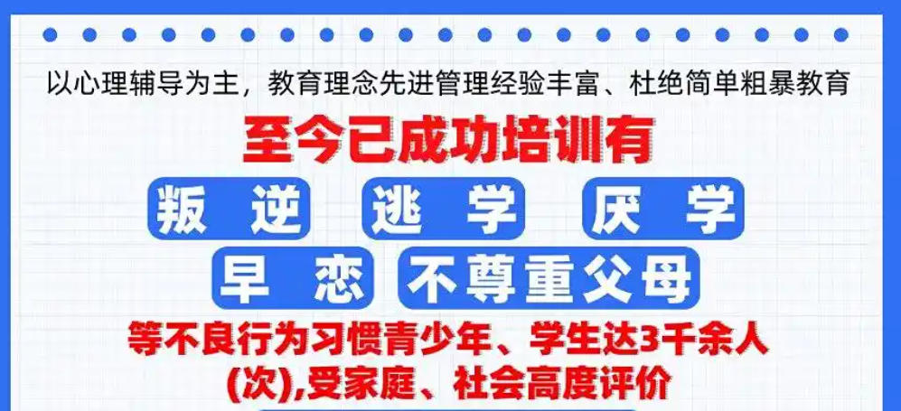无锡全封闭初中生叛逆孩子教育管教学校