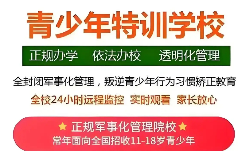 许昌叛逆厌学孩子改正学校
