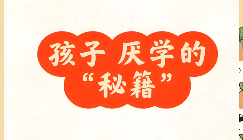 叛逆学校