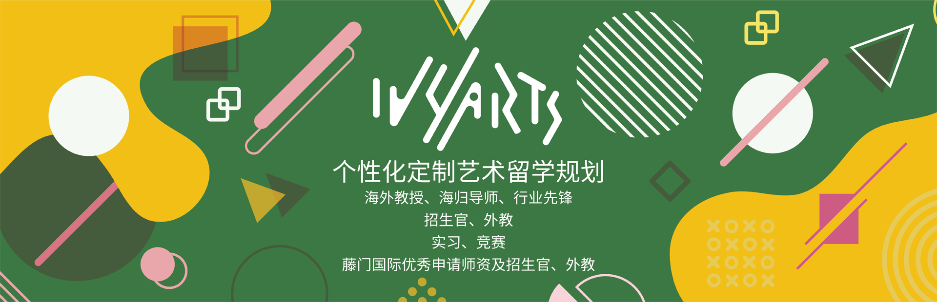 长沙艺术留学中介十大排名靠谱名单详解