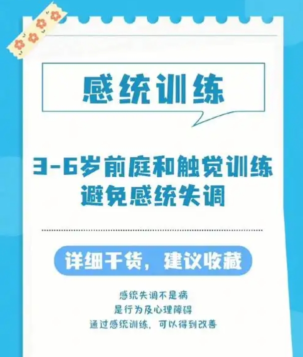 问题儿童康复机构,特殊儿童治疗,儿童感统失调,感统失调表现 问题儿童康复机构,特殊儿童治疗,儿童感统失调,感统失调表现