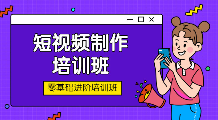 兰州短视频剪辑制作线下培训机构十大排名