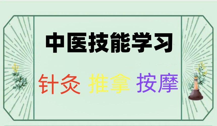 严选四川好的中医针灸/推拿/按摩培训机构2026排名top10.jpg