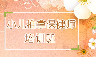 常州市小儿推拿线下培训机构十大实力排名