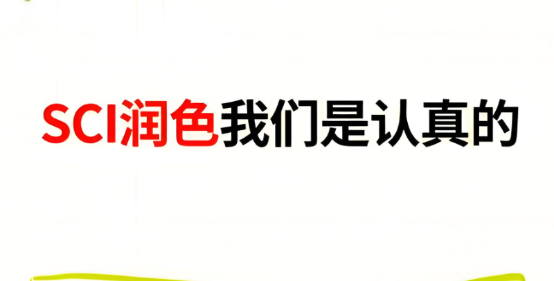 sci论文辅导