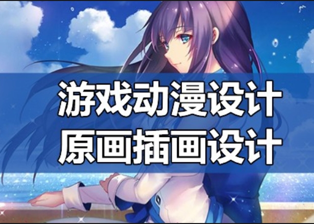 正规游戏动漫动画设计培训机构哪家好排名top10汇总