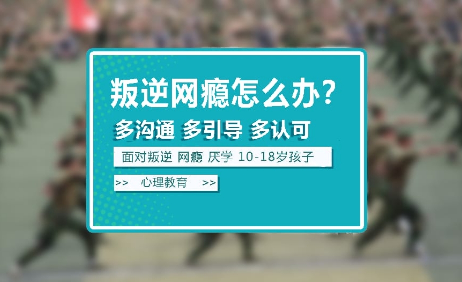 @家长必看！赣州比较好的十所叛逆戒网瘾管教学校名单公布