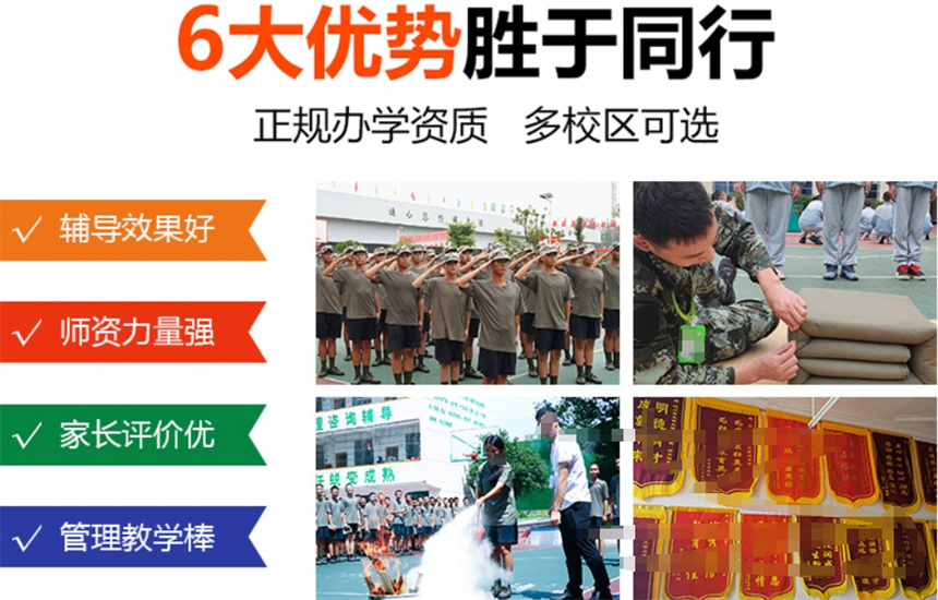 莆田叛逆青少年素质教育学校