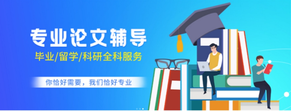 网上论文指导机构