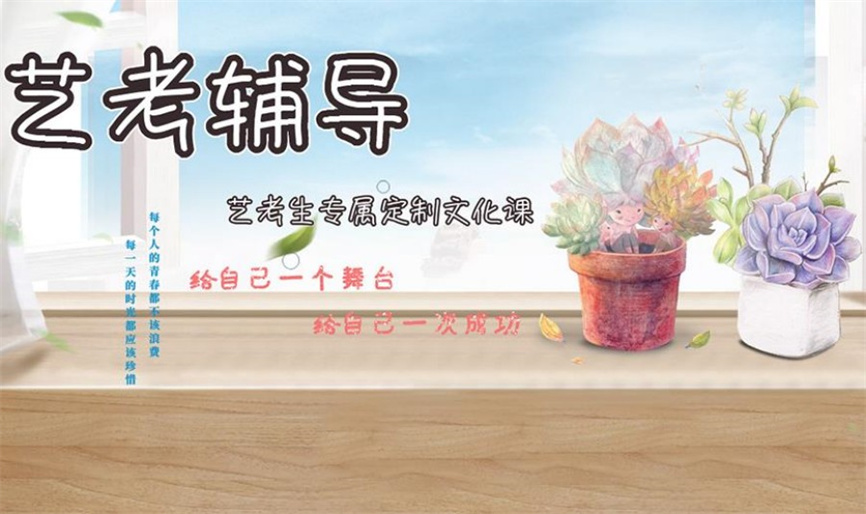 海口艺考文化课培训班.jpg