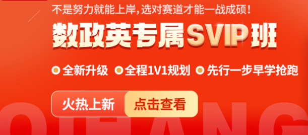 考研辅导机构，考研复习规划，考研备考，考研真题刷题