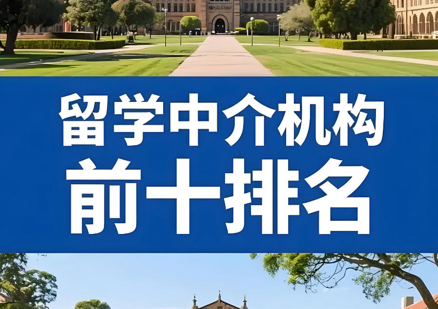 武汉出国留学规划机构
