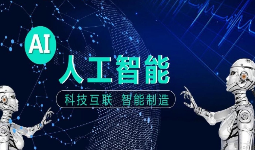 AI人工智能培训机构，人工智能学习，python学习，人工智能学习路径