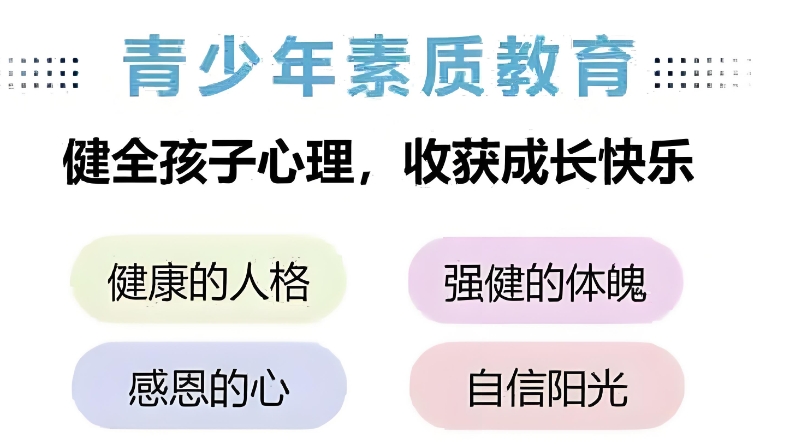 叛逆青少年