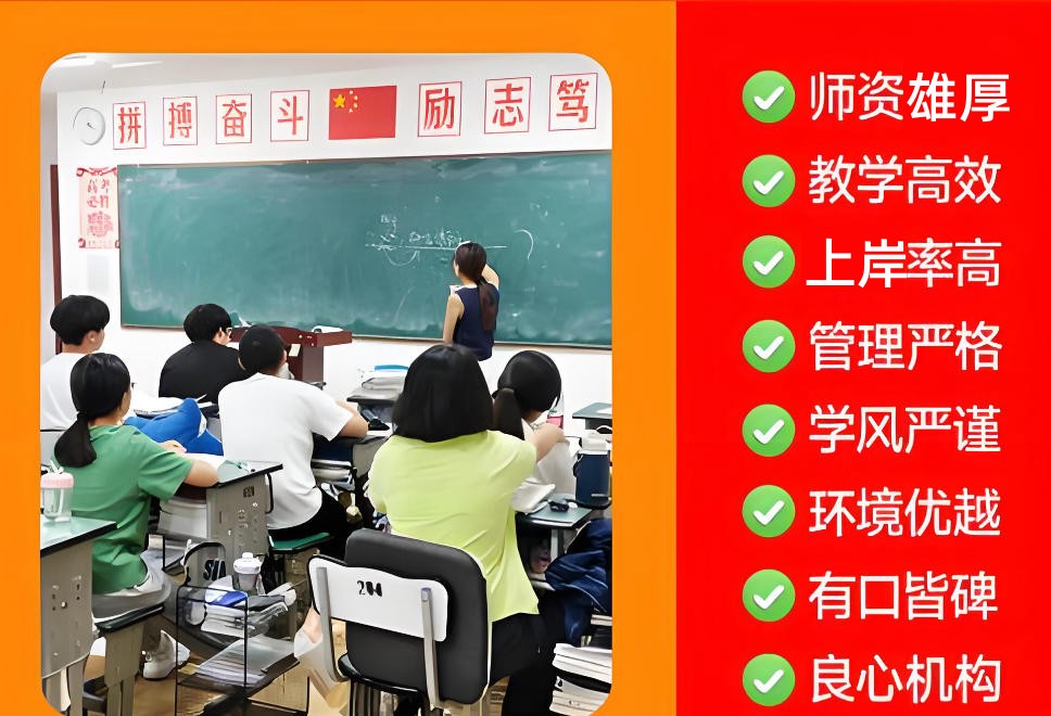 高三全托辅导