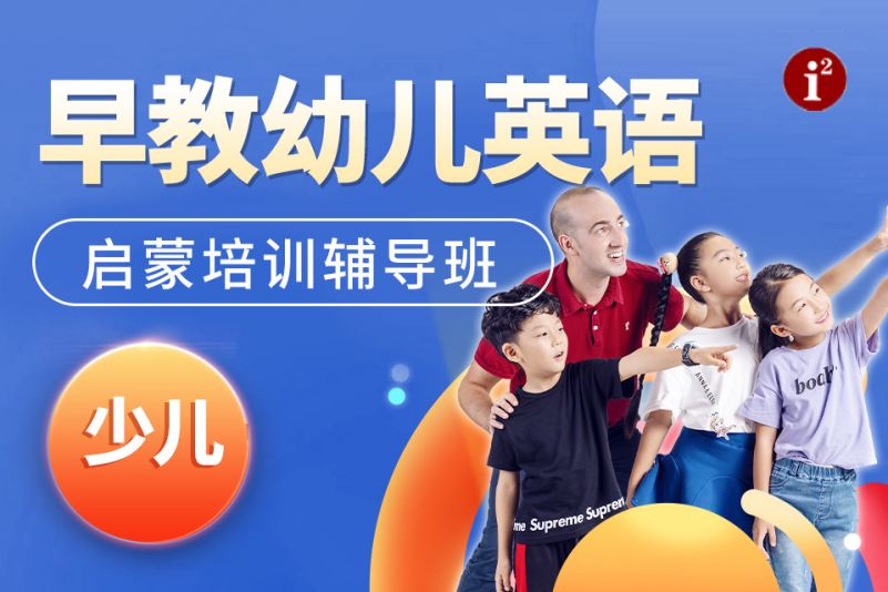 郑州英语幼儿启蒙线下培训机构十大排名推荐