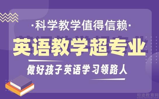 郑州英语幼儿启蒙线下培训机构十大排名推荐