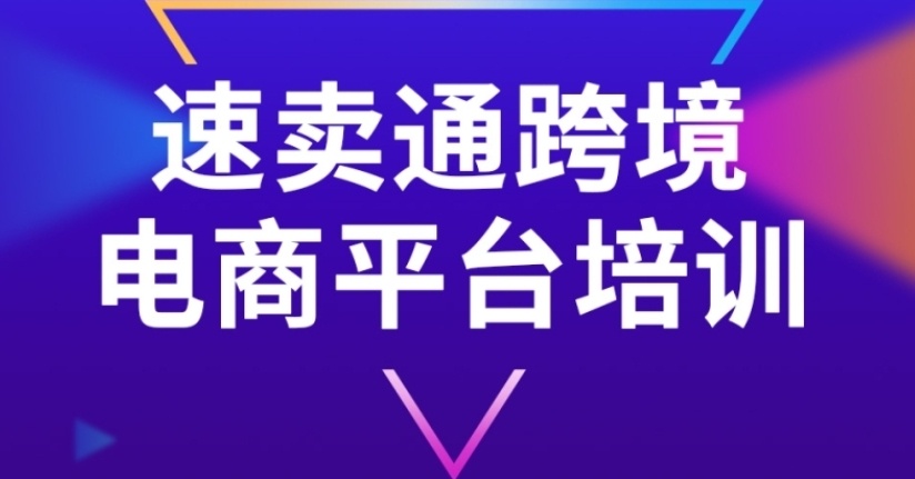 跨境电商培训机构