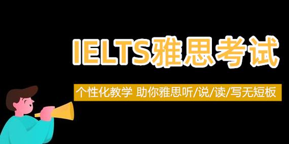 上海寒暑雅思集训机构十大排名备考推荐榜