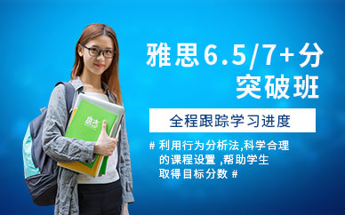 雅思培训机构