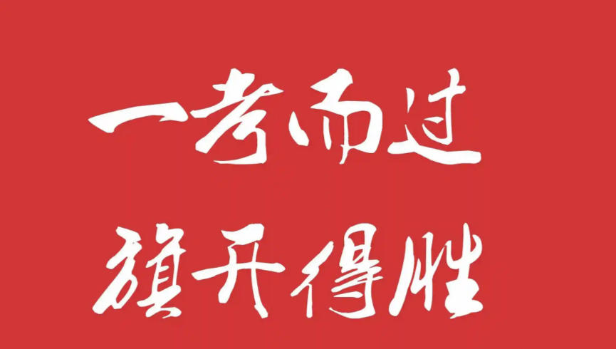 高三冲刺报班,成都卓越高考补习学校怎么样？.jpg
