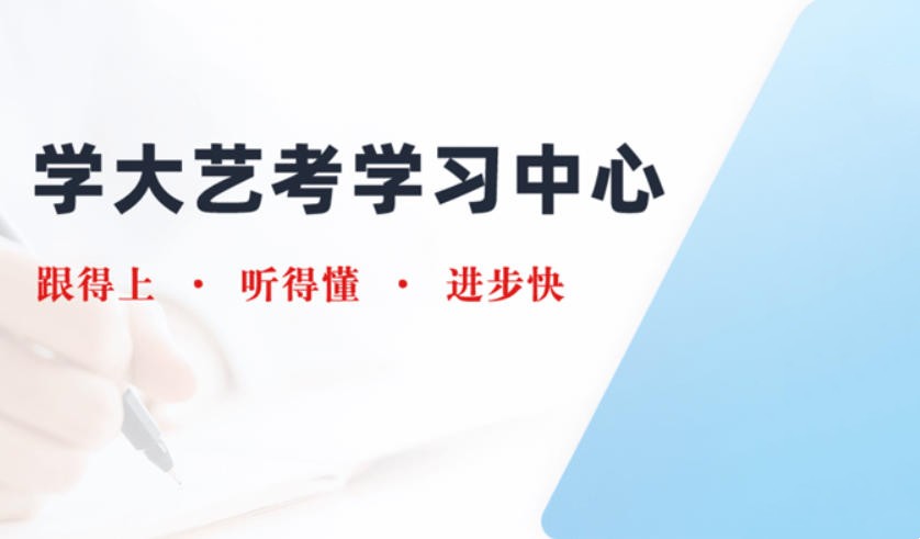 高三艺考生文化课集训营