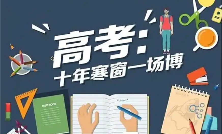 无锡有哪些比较好的高考复读学校