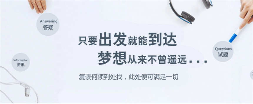 无锡高考复读学校