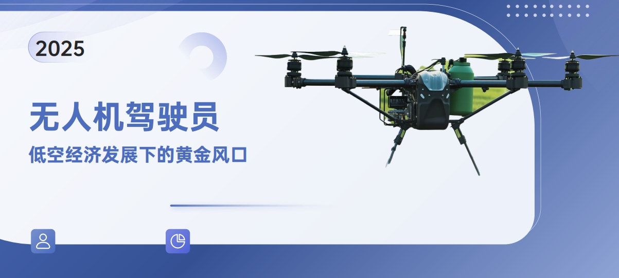 优路无人机培训机构怎么样？