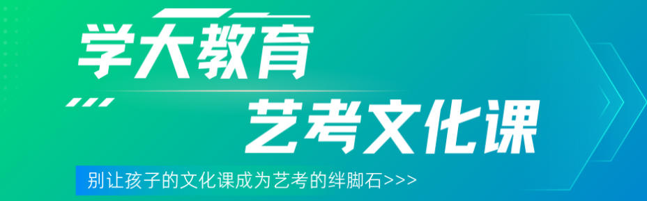 天津高考文化课全日制辅导班