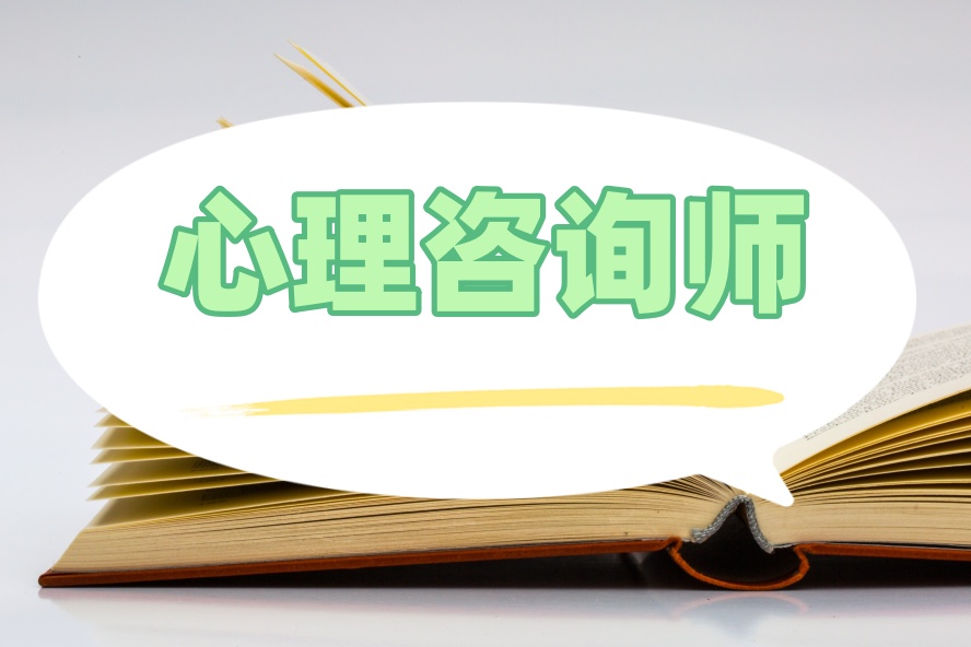心理咨询师实战班.jpg