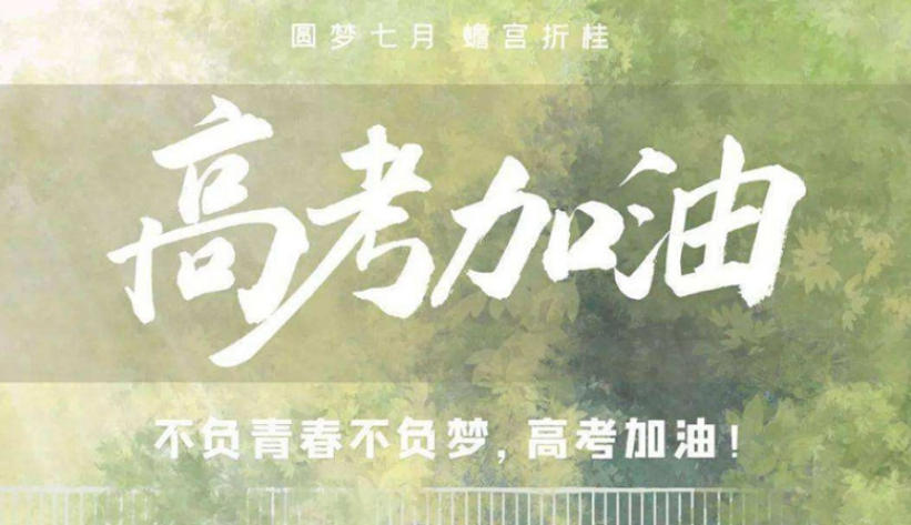 南宁高考集训辅导班