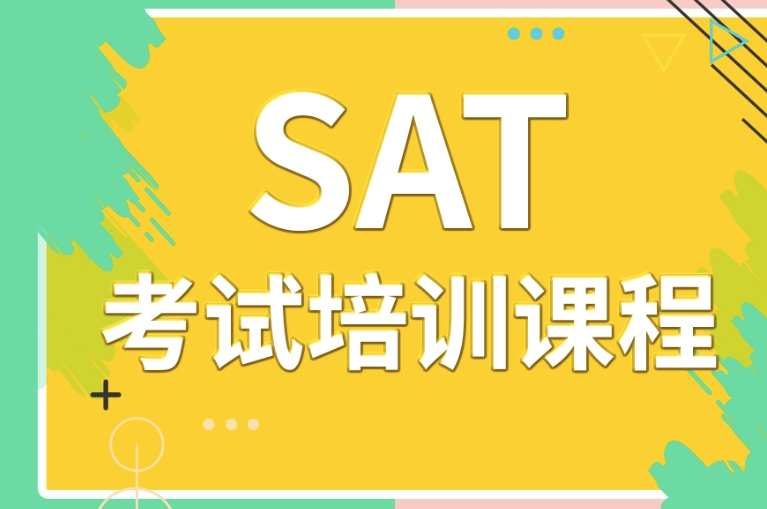 出国留学指导机构，留学规划，alevel考试备考，SAT考试备考