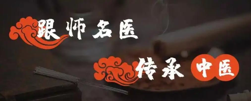 中医技能培训机构，中医师承，中医理疗，中医按摩推拿