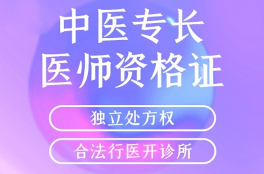 中医技能培训机构，中医师承，中医理疗，中医按摩推拿