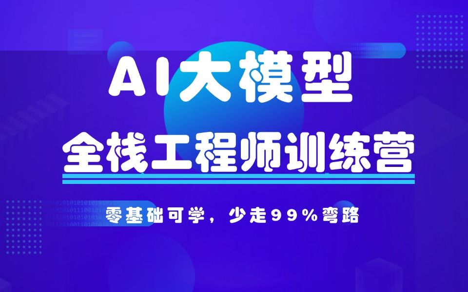 新鲜出炉前十杭州AI大模型面授培训机构排名榜