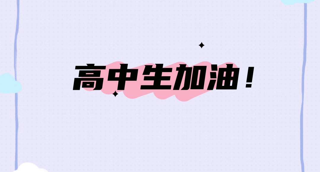 北京海淀区优质高中补课辅导班