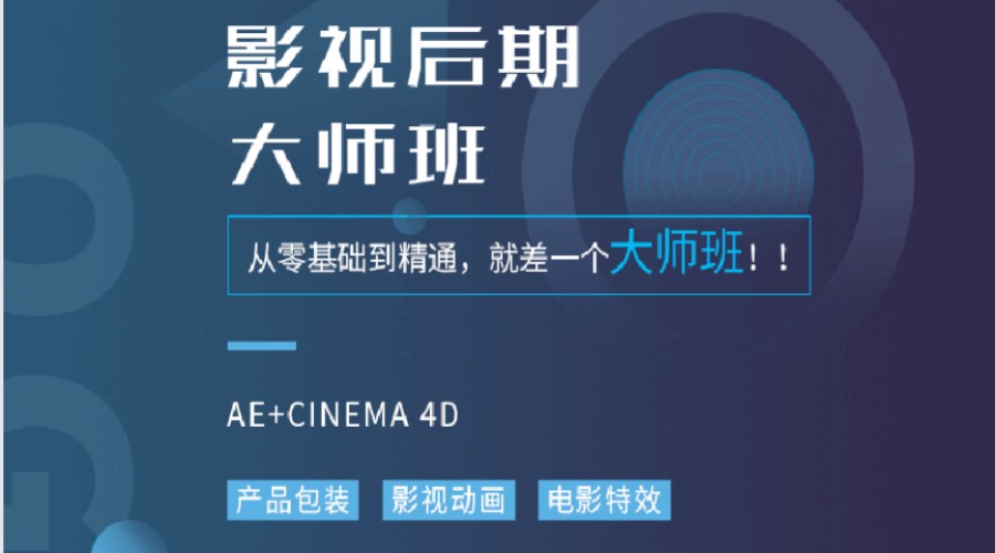 影视后期培训机构，影视剪辑，后期制作，剪辑软件学习