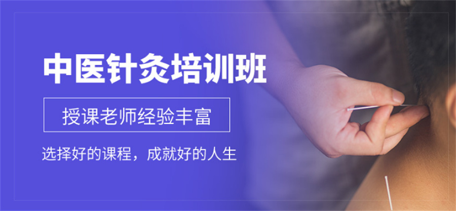 中医针灸浮针技术培训机构