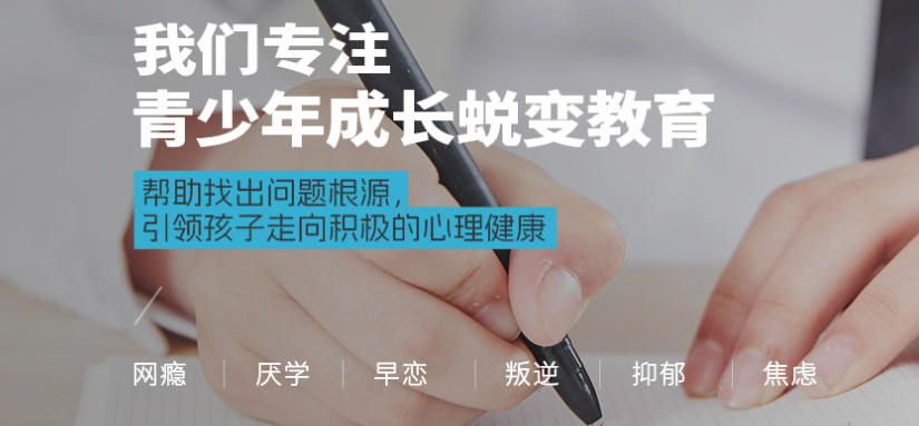 青春期叛逆少年封闭式管教学校