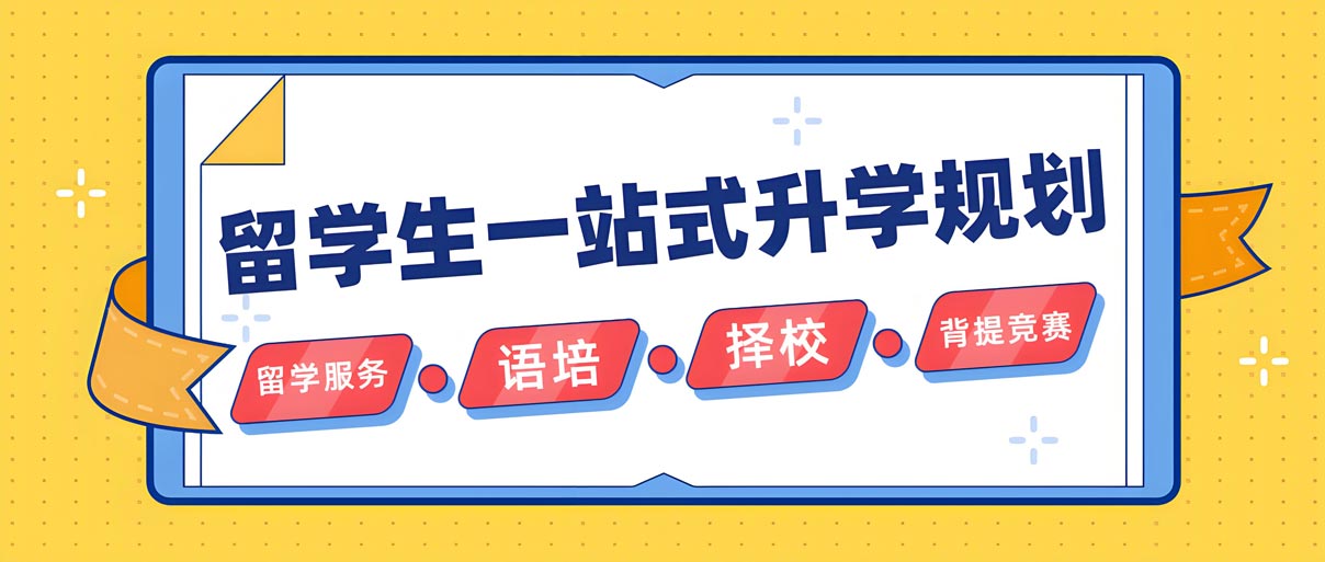 深圳本地2026年留学中介前十榜单汇总