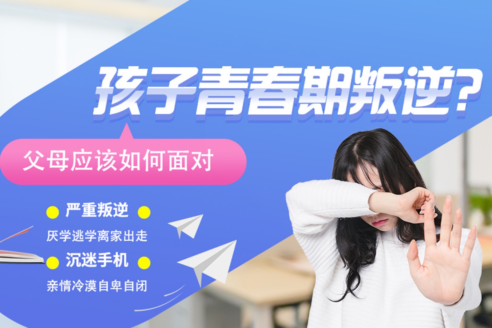 国内2025年前十叛逆孩子教育封闭式学校排名