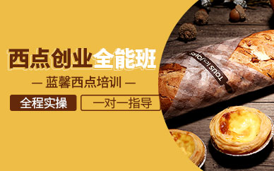 杭州西点烘焙面授学校前十榜单推荐