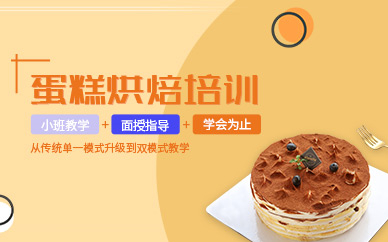杭州西点烘焙面授学校前十榜单推荐