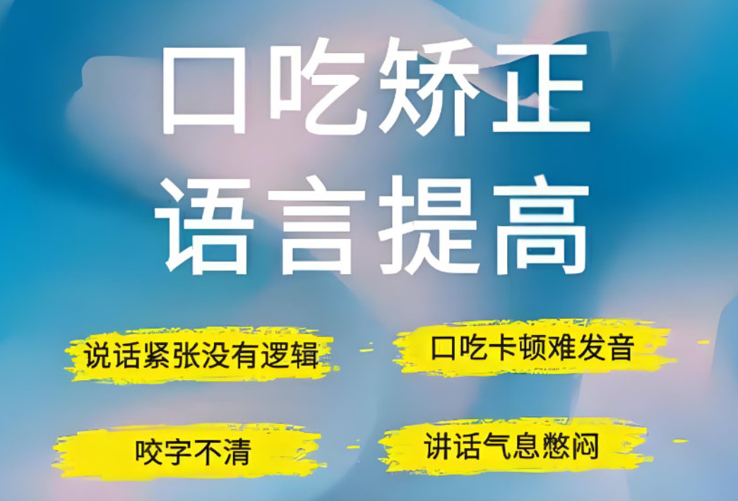 儿童语言康复训练中心 儿童语言康复训练中心