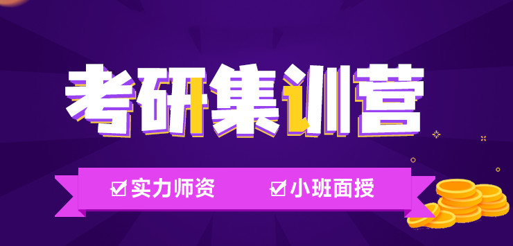 成都考研备考冲刺集训营机构推荐榜前Top10名单