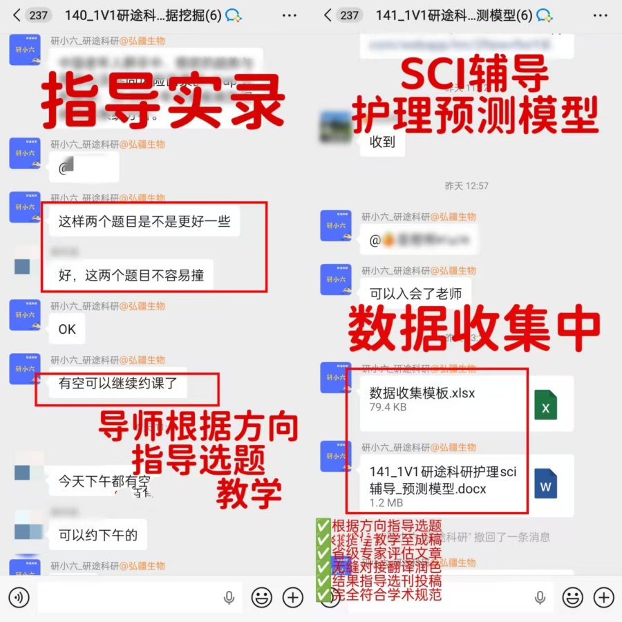 sci论文辅导机构
