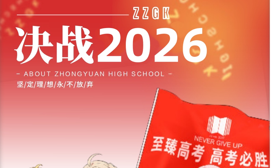 武汉高考冲刺班