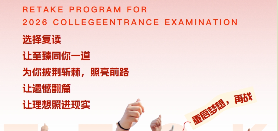 武汉2026届高考冲刺班哪个学校排名好