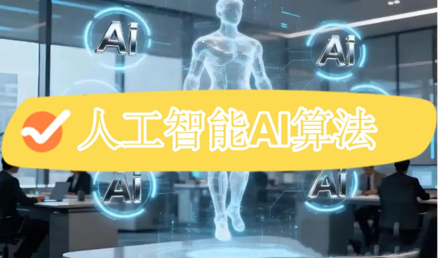 学AI人工智能推荐哪家机构?近屿智能口碑好吗？.jpg